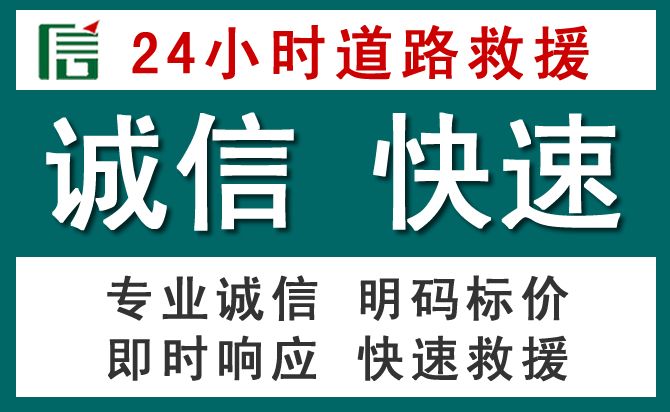 雁塔区汽车救援送油