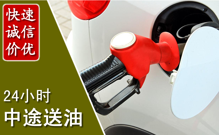 雁塔区中途汽车送防冻液