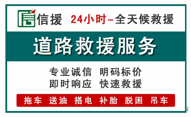 雁塔区汽车送油救援 (1).jpg 雁塔区汽车送油救援 (1).jpg