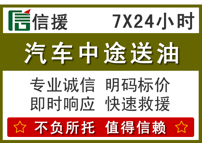 雁塔区送油.png