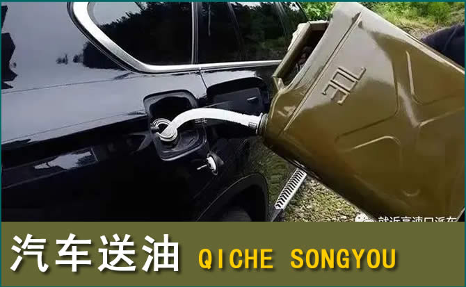 雁塔区汽车救援送水案例