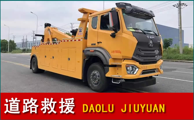 雁塔区道路救援汽车送水