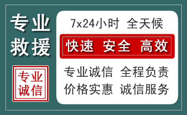 雁塔区汽车救援送柴油