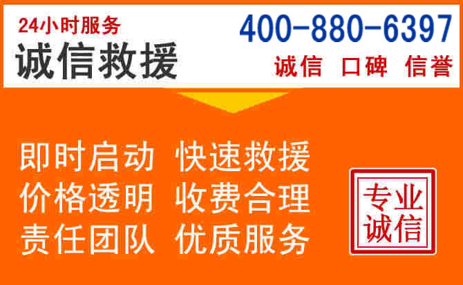 雁塔区道路救援电话 (14).jpg 雁塔区道路救援电话 (14).jpg